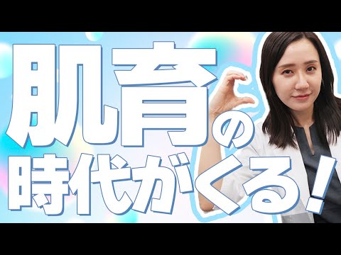 【2024年注目】肌育って何？肌育治療で肌質改善をして目指せ若返り肌！