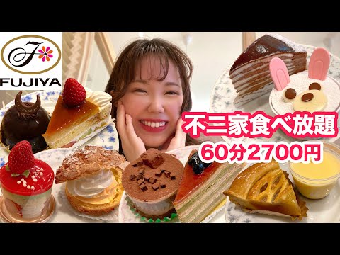 【不二家食べ放題】GWもケーキ食べ放題！新商品たくさん頂きました🍰【大食い】【モッパン】