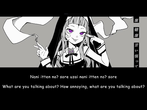 Kamippoi na (God-ish) / Murasaki Shion【Hololive】Romaji/English Lyrics