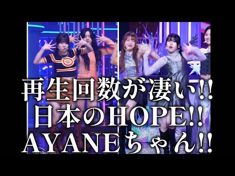 【ME:Iリアクション動画】再生回数が凄いことになってるAYANEちゃん！！二つのチッケムとコメントを見てみた！！