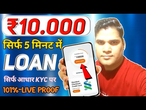 New Loan App 2024 today | 10000 ka loan kaise le | Loan app fast approval 2024 | Best loan app 2024