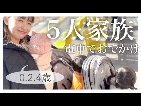 【子連れお出かけ】あっという間にすぎたとある休日【0歳2歳4歳】