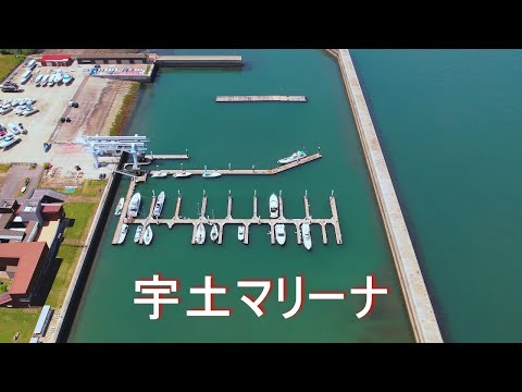 【宇土マリーナ】ドローン空撮 Air2S