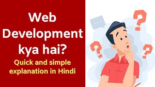 Web Development kya hai? Intro - Part1 | Code Hindi