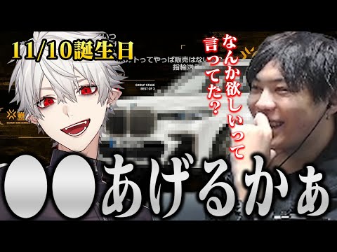 葛葉の誕生日に何かお返しを贈りたいスパイギア【2022/10/14】