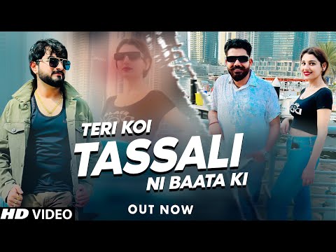 TERI KOI TASSALI NI BATTA KI || VIKAS KUMAR ||KIRTI KUMAR SATTA || LEEZA BINDRA || NEW HARYANVI SONG