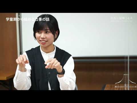 吃音と就職Q&A「学童期から始める仕事の話」