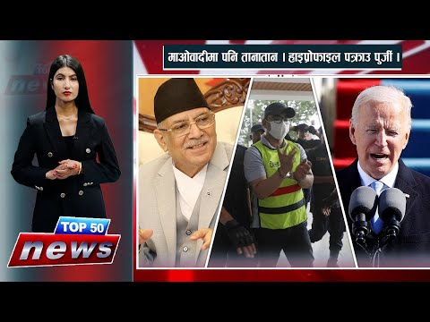 Today Top 50 News Headlines | News 24 TV | 2025/01/06