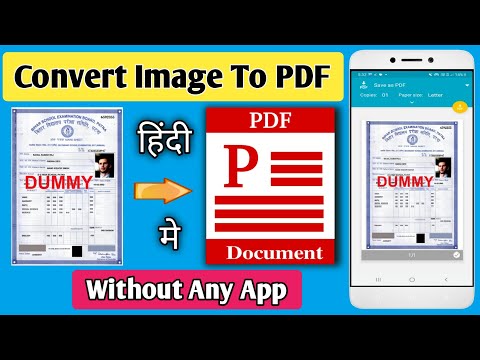 JPG To PDF in Mobile | Convert image To PDF in Mobile | How To Convert JPG To PDF File in Mobile |