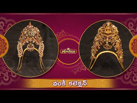 🎀Vanki Collection | 1Gram Gold Jewellery | Ambica Fashion Jewellery✨