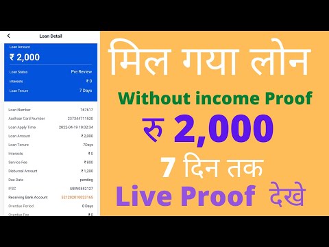 Live proof !! without income proof parsanoal loan !! instant parsnoal loan 2022 !! EMI parsanoal !!