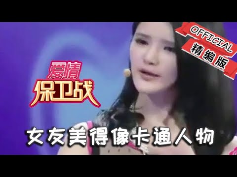 【情感調解室】愛情保衛戰：女友美得像卡通人物，卻把老實男當狗虐，塗磊怒罵你太殘忍了！