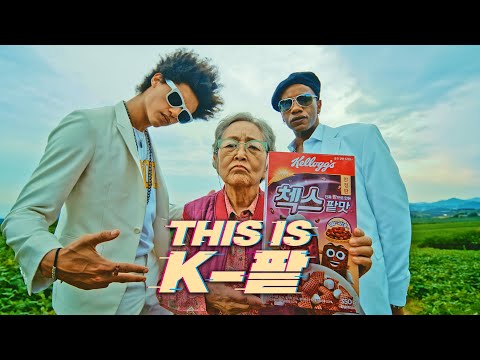 [켈로그] 첵스팥맛 “This is K-팥”(80s)