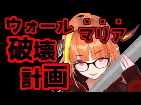 【ホロライブ切り抜き】あることでマリン船長との間に壁を感じていたココ会長。