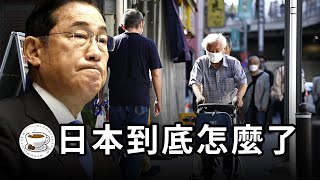 老後破產、青年失業、女性貧困、孤獨死……日本社會的問題，也是我們面臨的問題……