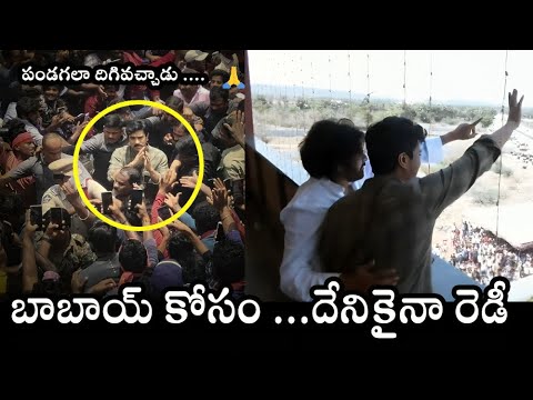 #Ramcharan Support For Pawan Kalyan ..#Pithapuram | Janasena Party