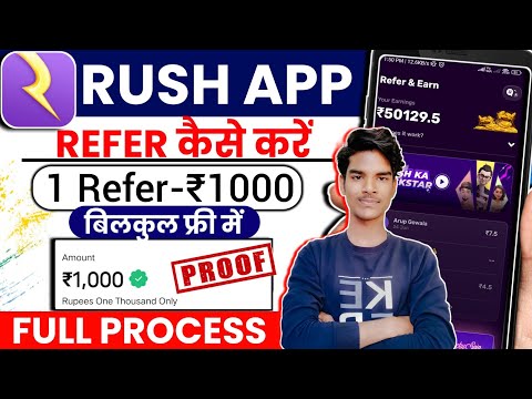 rush app se refer karke paise kaise kamaye | rush app refer and earn | rush app refer kaise kare