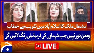 🔴Live: Mishal Malik's Speech at event in Islamabad | Geo News