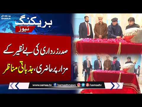 President Zardari Visits Benazir's Mausoleum | Emotional Tributes & Heartfelt Scenes | SAMAA TV