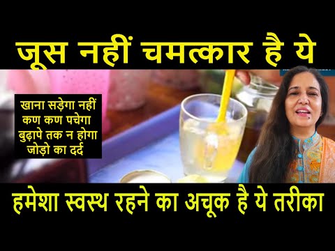 खाली पेट इस पानी को पीने के Health Benefits जान लीजिए !  Madhu Choudhary