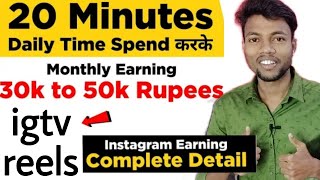 Instagram se paise kaise kamaye ! how to earn money Instagram ! Instagram earning