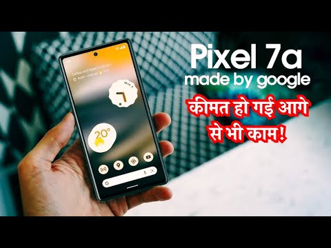 Google Pixel 7a: Google Pixel 7a फ़ोन को अब खरीदो सिर्फ 25000 मे, 64MP प्राइमरी कैमरे, 128GB स्टोरेज