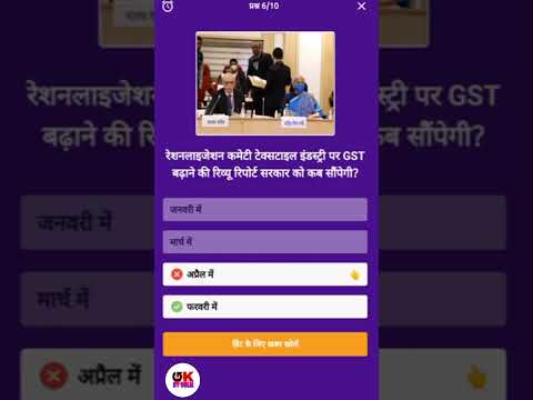 dainik bhaskar app quiz answers today 31 december 2021 to 1 januari 2022 दैनिक भास्कर ऐप क्विज