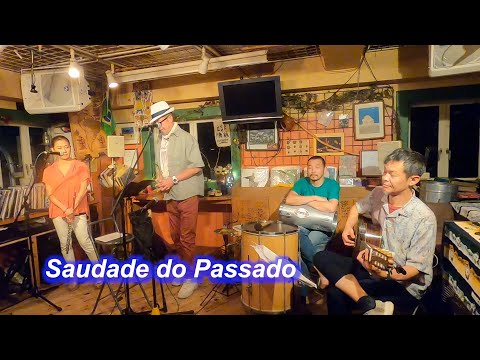 サンバの名曲！　Saudade do Passado／Live@CHOVE CHUVA（ショヴィ・シュヴァ）