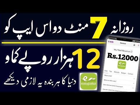 Earn Money Online || New Real Earning App in Pakistan 2020|| SANWAL YAR