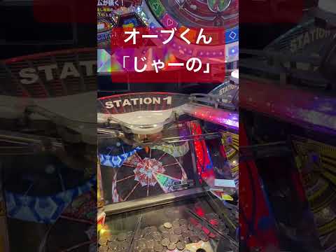 オーブ「じゃーの」フォーチュントリニティ5 #ゲーセンキツネ #メダルゲーム