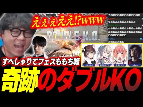 【すぺしゃりてフェス】ももち戦で奇跡レベルのKOを2度も体験してしまうシュート【スト6】【シュート】【切り抜き】