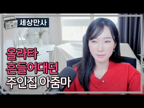 올라타 흔들어대던 주인집 아줌마