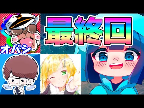 【最終回】いつもの4人vs エンダードラゴン!!【マイクラ♯9】