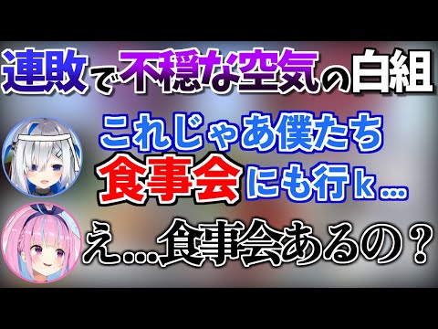 かなたんの迂闊な失言により凍り付いてしまう湊あくあｗ【天音かなた/湊あくあ/ホロライブ切り抜き】【ホロライブ 運動会2022】