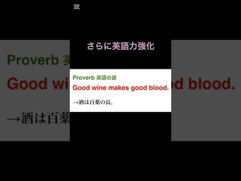 さらに英語力強化　-#英語 #learn #shorts