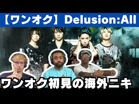 【海外の反応】ワンオク初見の海外ニキ！「Delusion:All」を聴いて圧巻のボーカルパフォーマンスにぶっ飛ばされる【ONE OK ROCK】