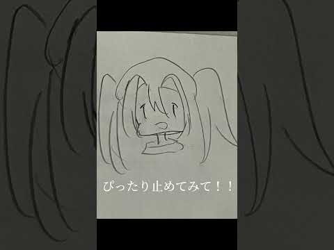 ピッタリ止めたらちゃんとした虫タイプのミクさんが出てくる動画。#とせ #shorts #イラスト #illustration #ポケモン #虫タイプミク #ポケミク #バズれ