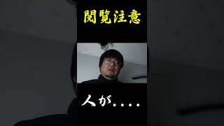 【放送事故】廃ホテル探索中に動かない人が......