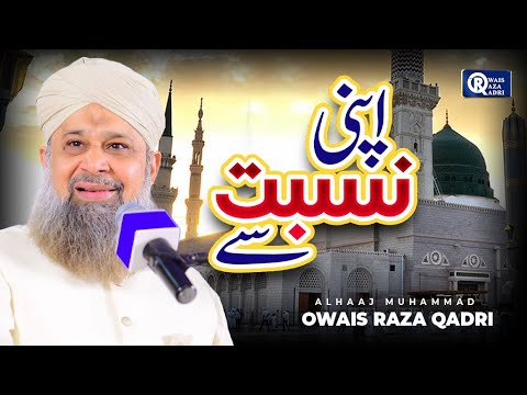 Owais Raza Qadri | Apni Nisbat Se Mein Kuch Nahi Hoon | Official Video