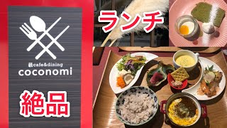 蔵カフェ&ダイニングcoconomi【焼きカレーハンバーグ】