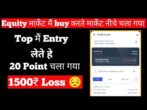 Equity Market मैं 1500₹ Loss Book करना | Using 7k Capital | Equity Loss Market