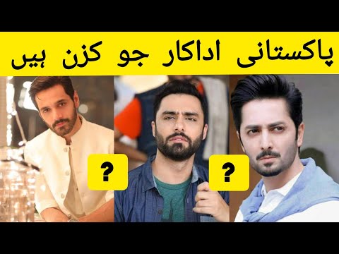 Pakistani actors who are cousins | پاکستانی اداکار جو ایک دوسرے کے کزن ہیں۔ | MAH TV