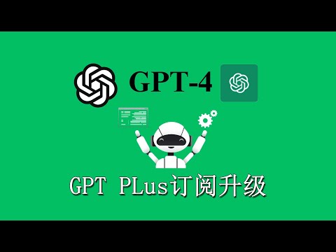 如何升级购买OpenAi|GPTPLus4.0版订阅服务|团队版|付款方式充值余额注意事项【桃花源】