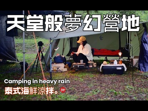 [59]  Cloud waterfall in a mountainous area 1,000 meters above sea level | Thai seafood salad #4k