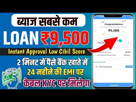 Loan app Fast Approval 2024 | 101% new instant loan app without income | new loan application