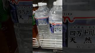 四万十川源流天然水2L  78円(本体価格)