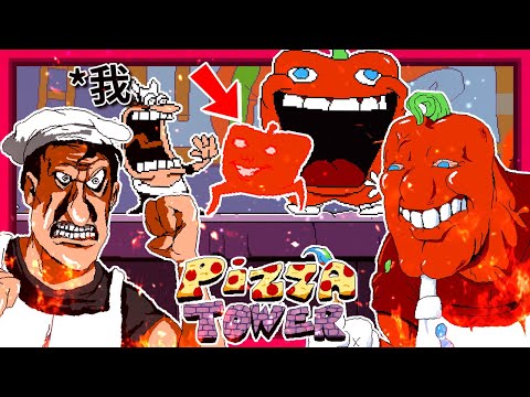 (*有料) 2023最ㄎㄧㄤ讚Game!!! - 第一集? [Pizza Tower] (全字幕)