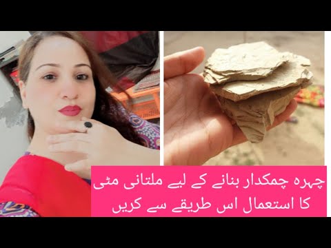 Best Face Glowing Remedy With Multani mitti secret 2 ingredients 😋😋