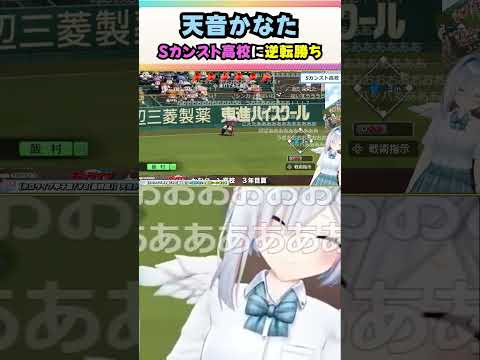 天音かなたのホロライブ甲子園（#8/最終回）面白シーンまとめ【2024.11.13/ホロライブ/切り抜き】#ホロライブ切り抜き#天音かなた#ホロライブ甲子園#ホロ甲切り抜き#shorts