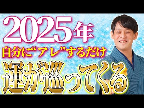 【重要】なぜかピンチを救われ、必要なお金が必要なだけが入る裏ワザ！【金運】